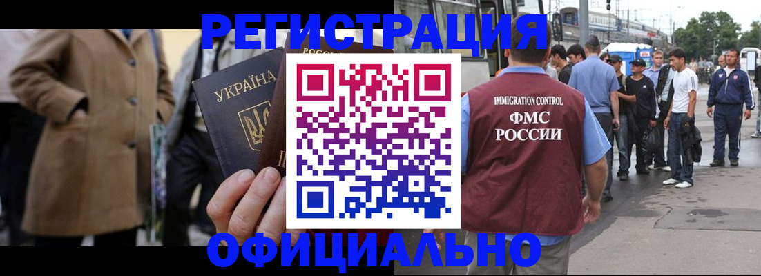 прописка законно в Дедовске