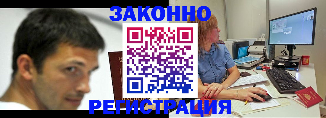 прописка для кредита в Дедовске