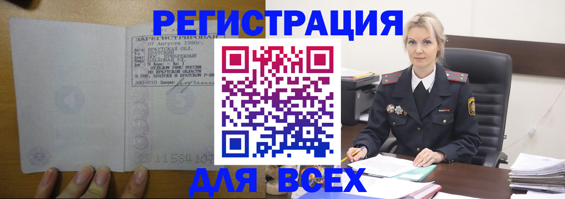 регистрация для дет. сада в Дедовске